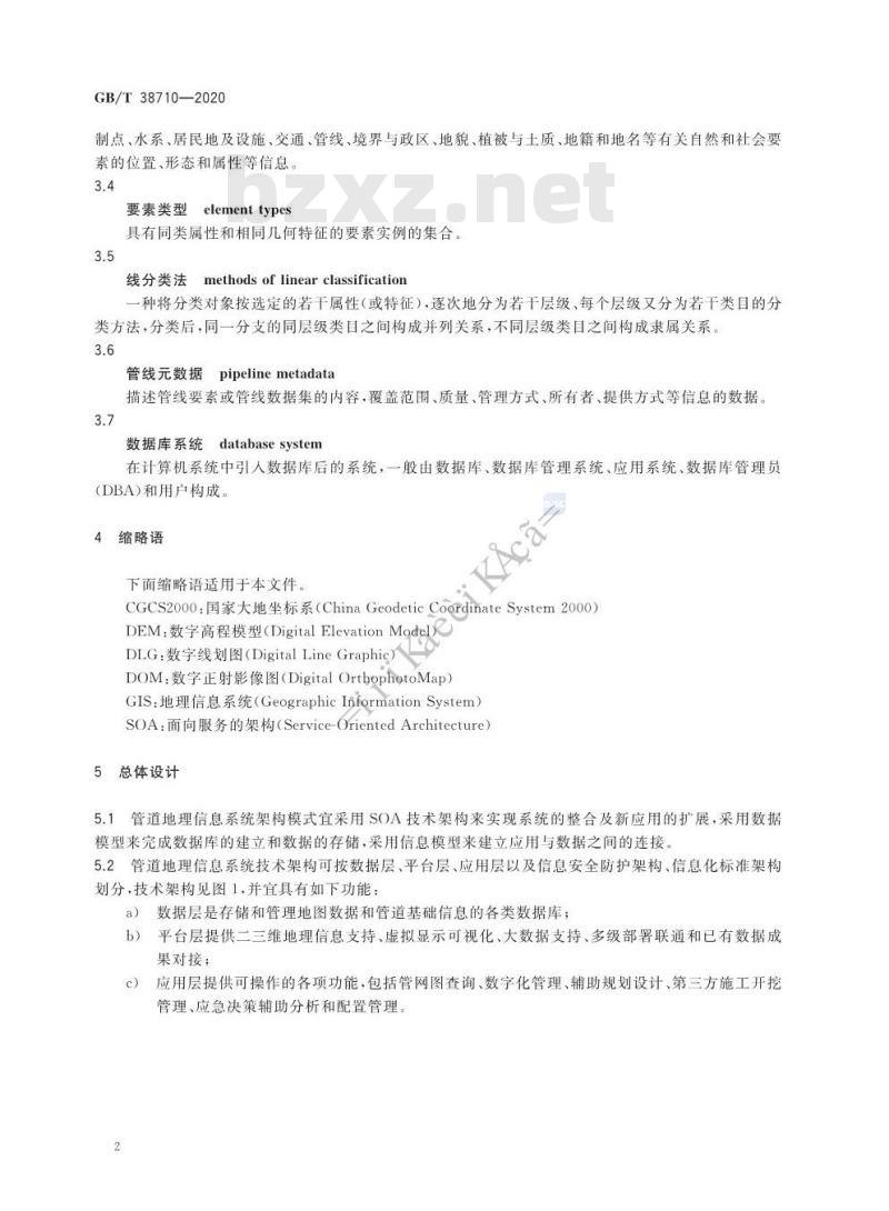 GB/T 38710-2020 油气输送管道地理信息系统建设指南