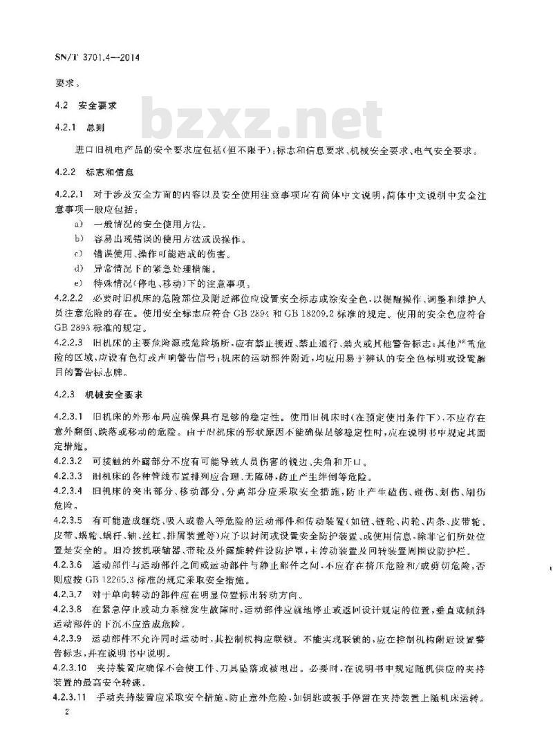 SN/T 3701.4-2014 进口旧机电产品检验技术要求第4部分:金属或金属陶瓷的非切削加工机床