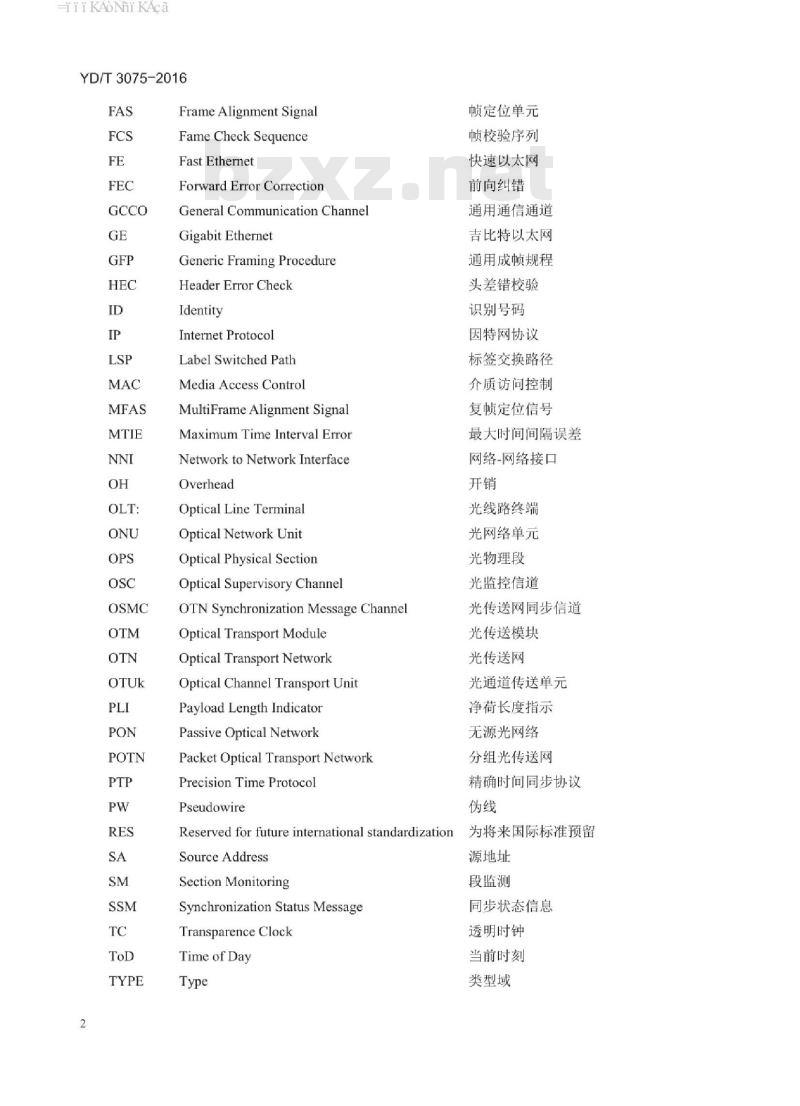 YD/T 3075-2016 高精度时间同步互通技术要求和测试方法