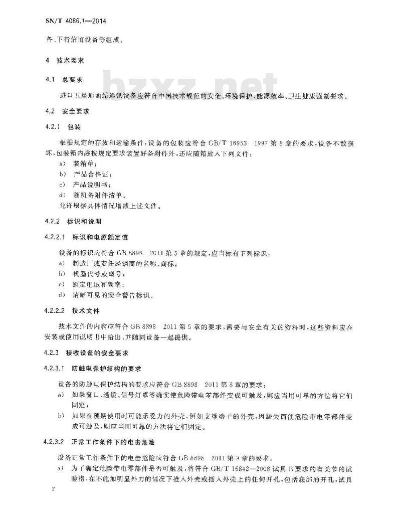 SN/T 4086.1-2014 进口通讯行业成套设备检验技术要求第1部分:卫星地面站设备