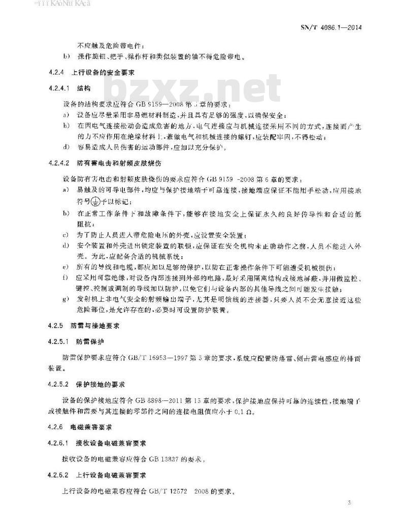 SN/T 4086.1-2014 进口通讯行业成套设备检验技术要求第1部分:卫星地面站设备