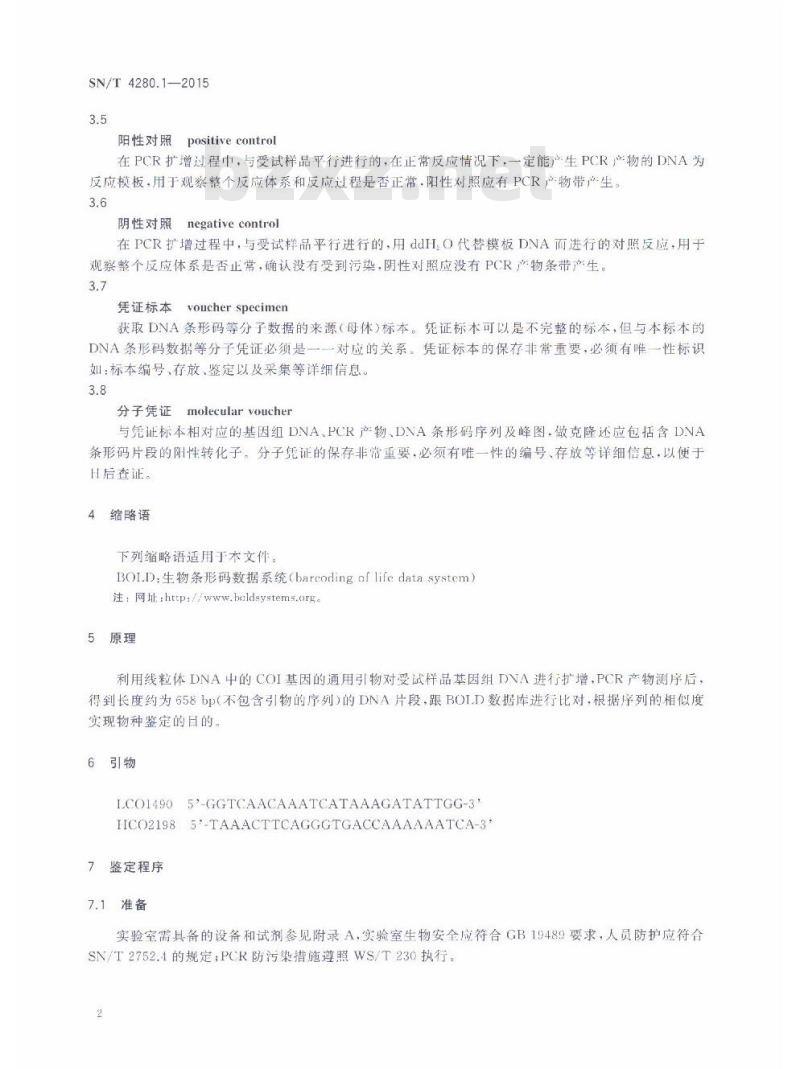 SN/T 4280.1-2015 国境口岸红头丽蝇DNA条形码鉴定方法