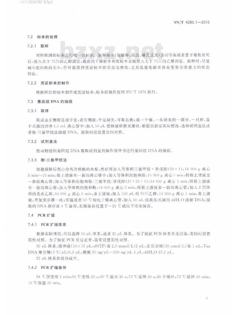 SN/T 4280.1-2015 国境口岸红头丽蝇DNA条形码鉴定方法