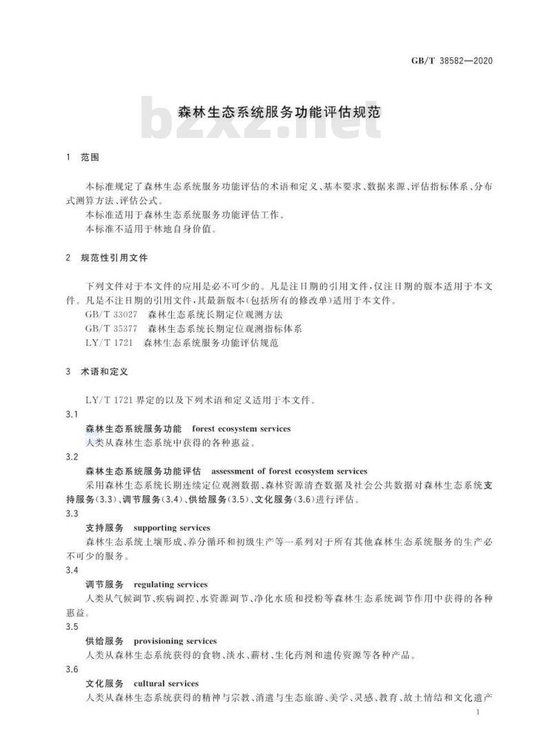 GB/T 38582-2020 森林生态系统服务功能评估规范
