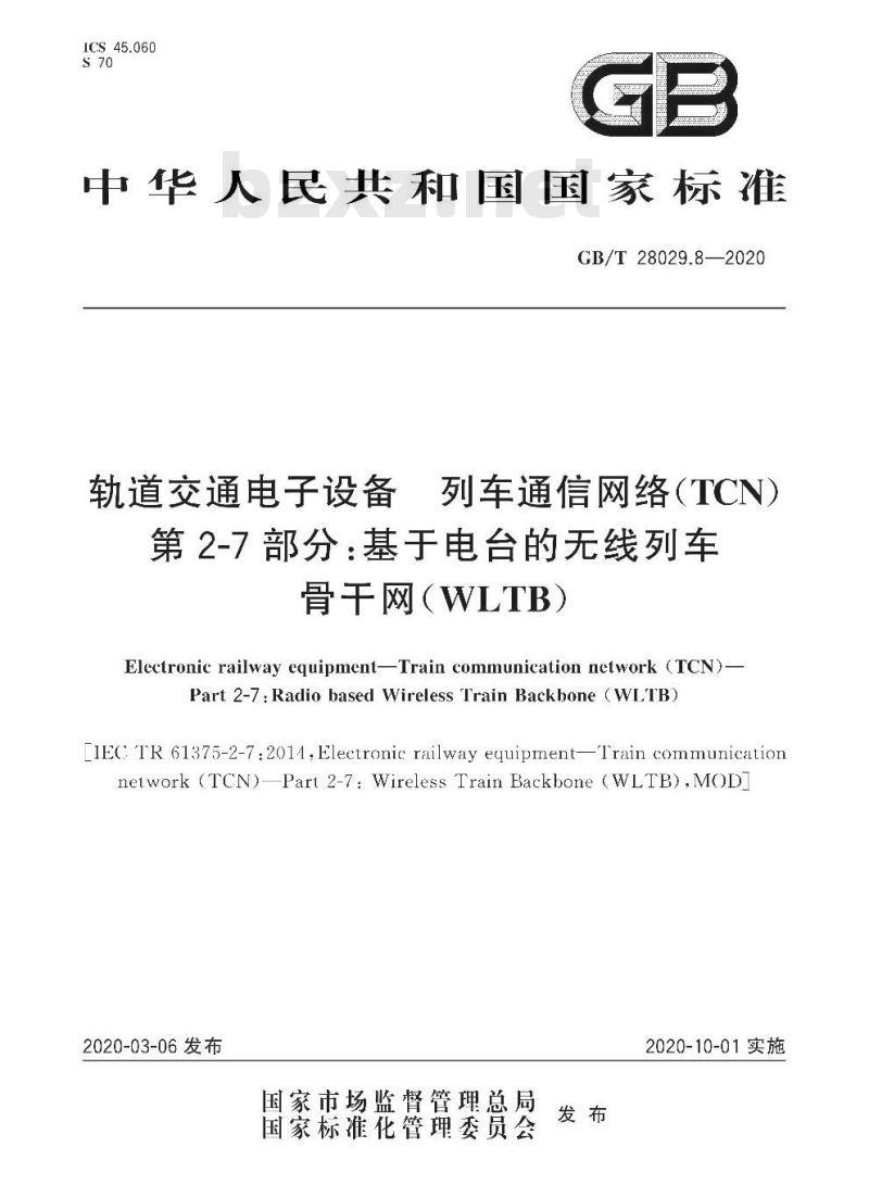 GB/T 28029.8-2020 轨道交通电子设备 列车通信网络(TCN) 第2-7部分:基于电台的无线列车骨干网(WLTB)