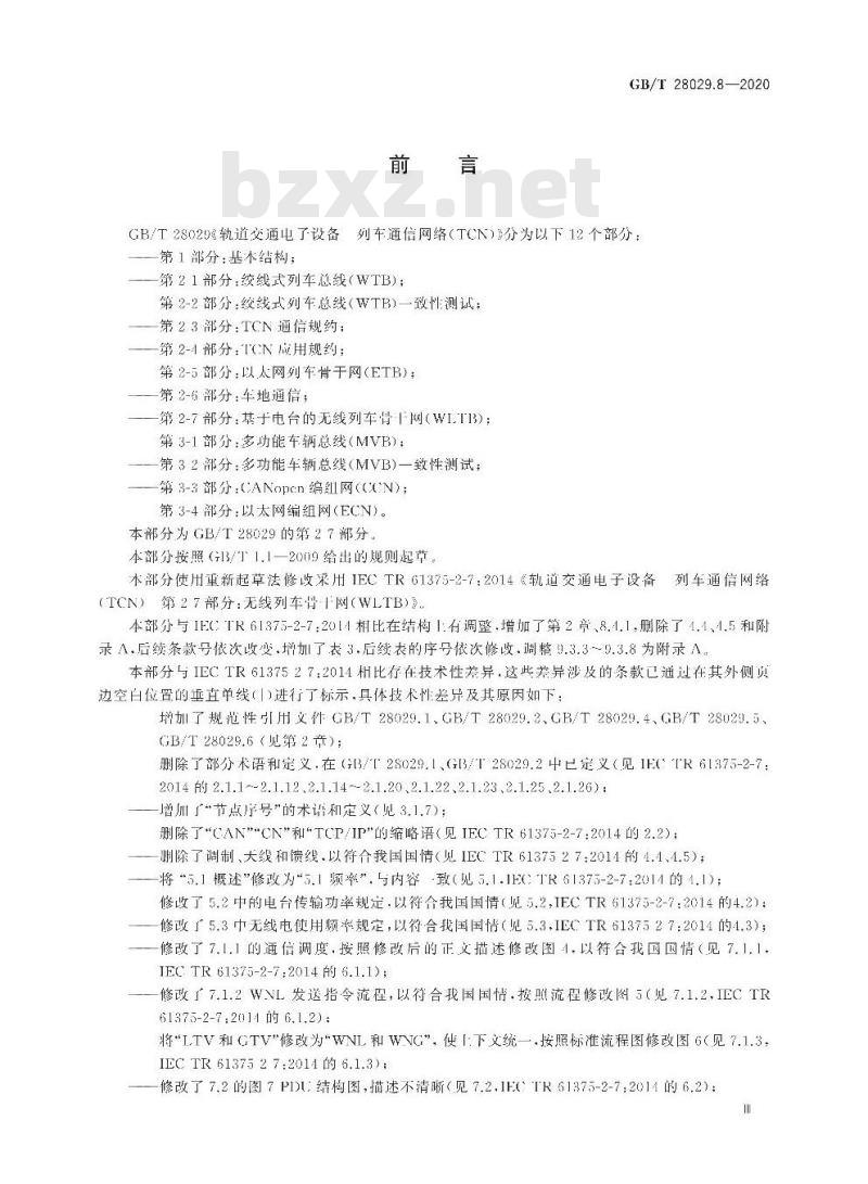 GB/T 28029.8-2020 轨道交通电子设备 列车通信网络(TCN) 第2-7部分:基于电台的无线列车骨干网(WLTB)