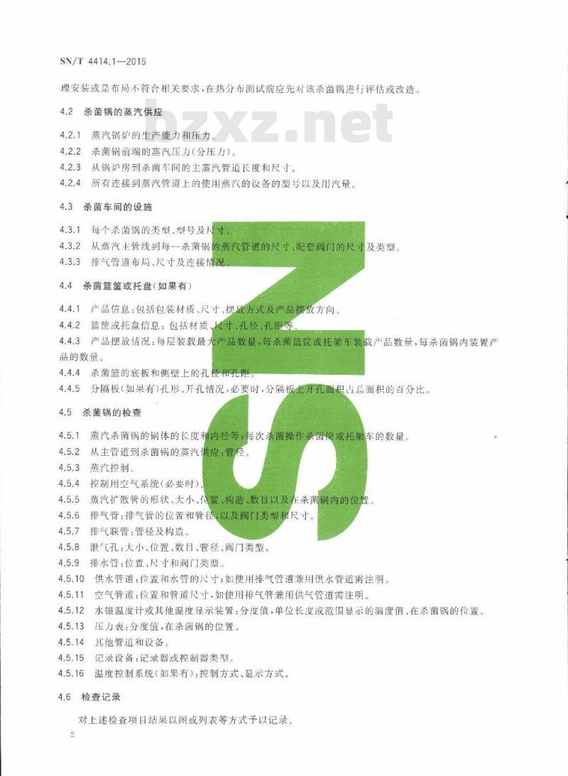 SN/T 4414.1-2015 出口食品热加工设备热分布检验规程第1部分:蒸汽杀菌锅