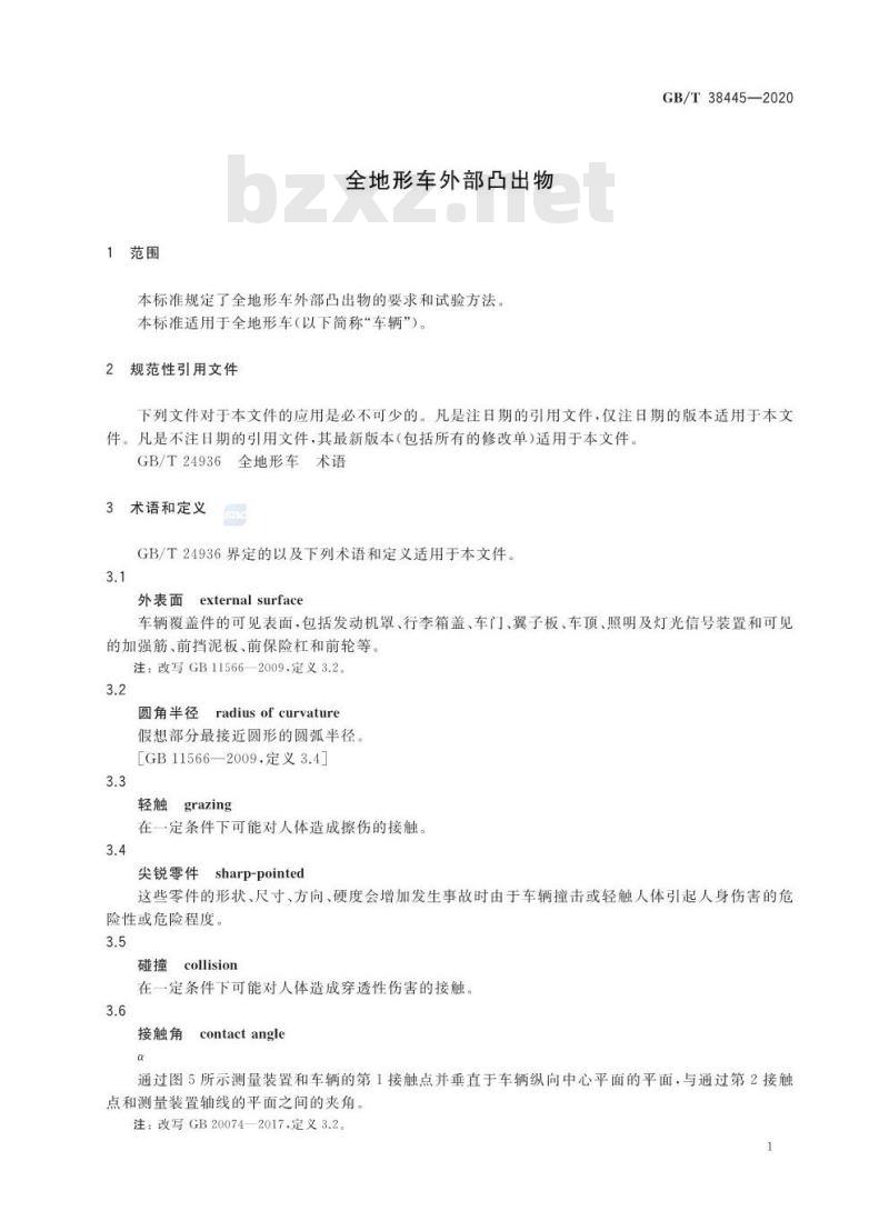 GB/T 38445-2020 全地形车外部凸出物