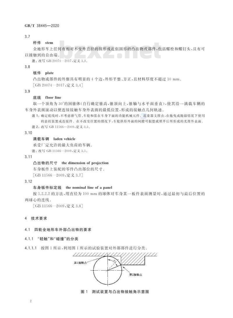 GB/T 38445-2020 全地形车外部凸出物