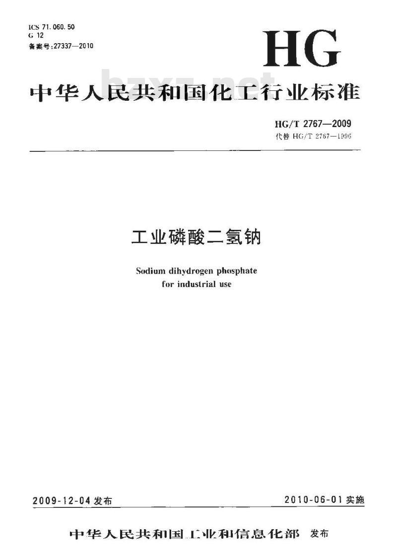HG/T 2767-2009 代替 HG/T 2767-1996 工业磷酸二氢钠