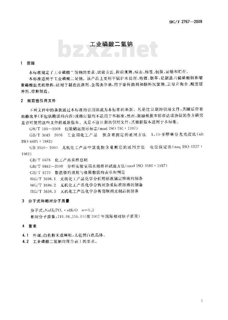 HG/T 2767-2009 代替 HG/T 2767-1996 工业磷酸二氢钠