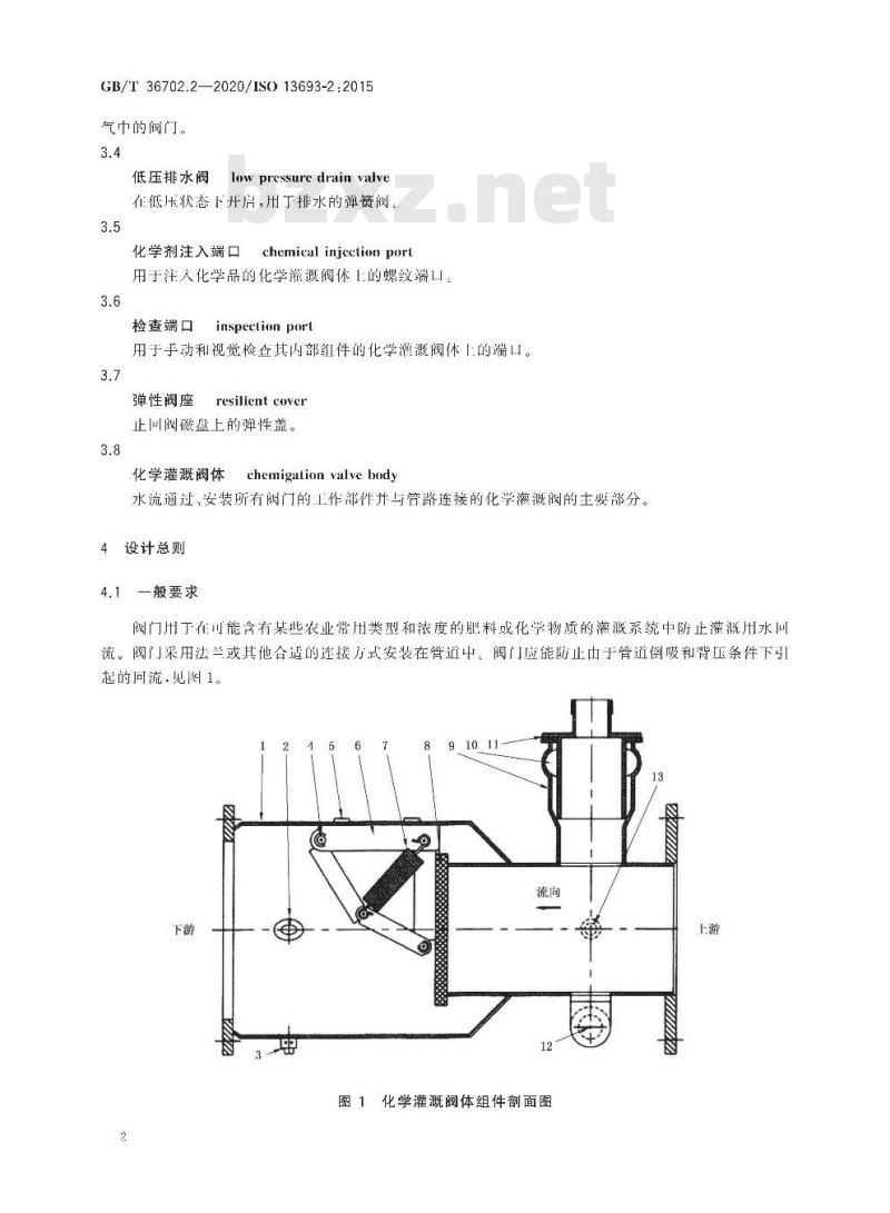 GB/T 36702.2-2020 灌溉设备 化学灌溉用安全装置第2部分:DN 75(3″ )至DN 350(14″)的化学灌溉阀组件