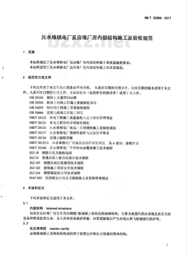 NB/T 20398-2017 压水堆核电厂反应堆厂房内部结构施工及验收规范