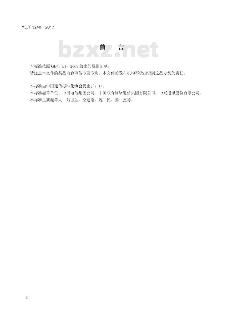 YD/T 3240-2017 移动互联网智能托管平台技术要求