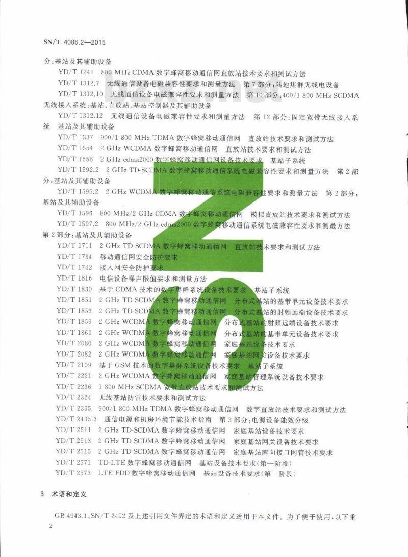 SN/T 4086.2-2015 进口通讯行业成套设备检验技术要求第2部分:无线基站设备
