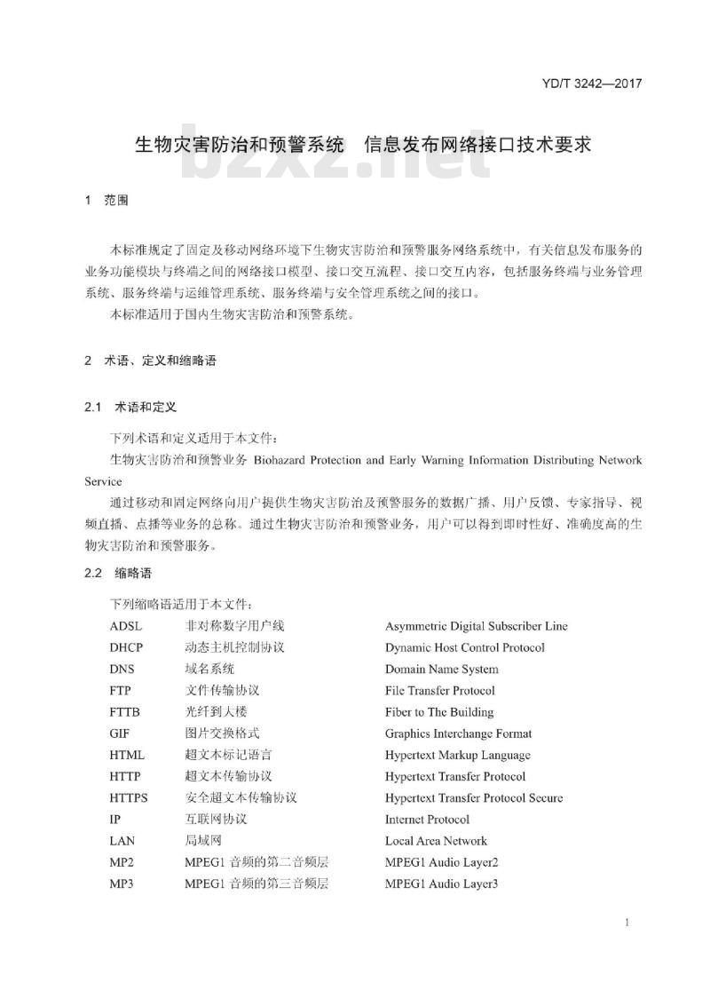 YD/T 3242-2017 生物灾害防治和预警系统信息发布网络接口技术要求