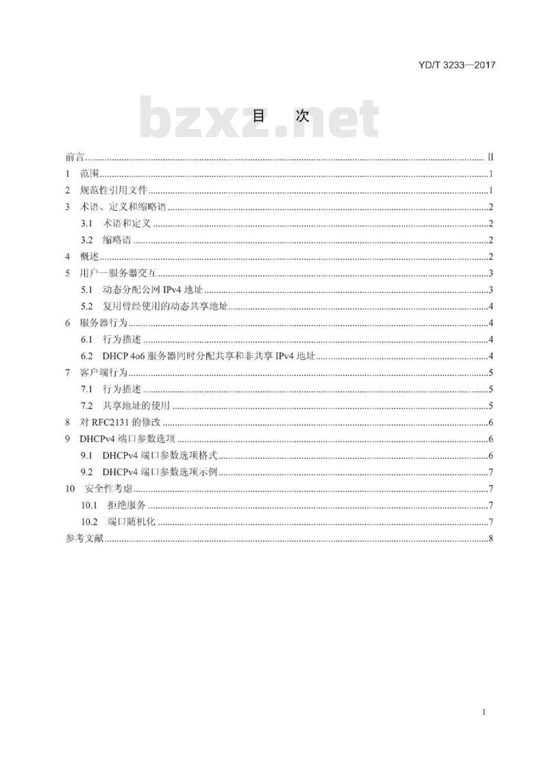 YD/T 3233-2017 支持分配端口段的 DHCPv4 选项技术要求