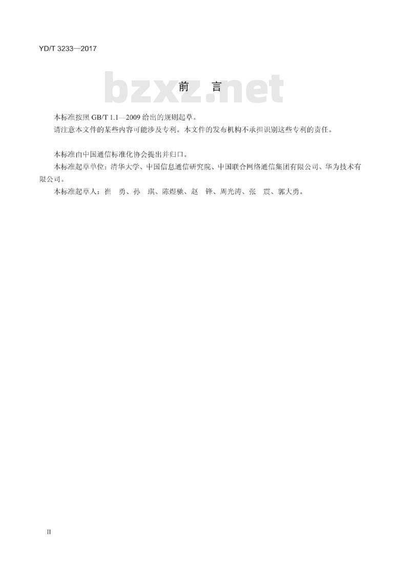 YD/T 3233-2017 支持分配端口段的 DHCPv4 选项技术要求