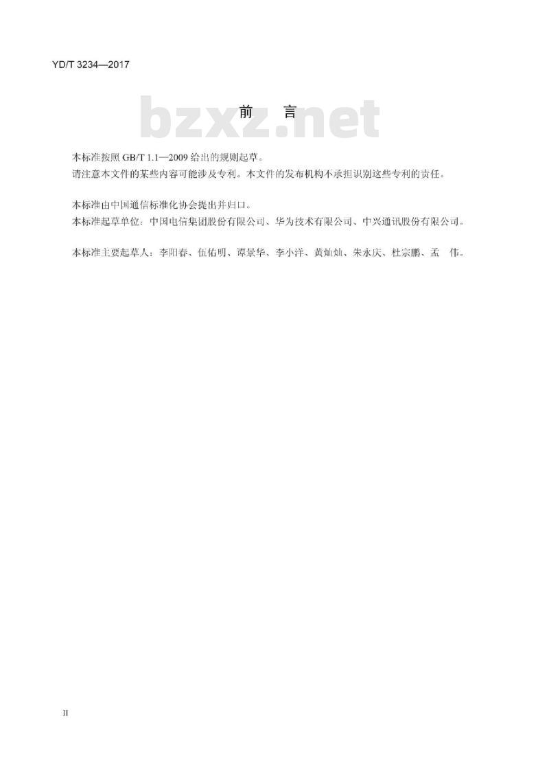 YD/T 3234-2017 支持端口信息下发的IPCP协议扩展选项技术要求