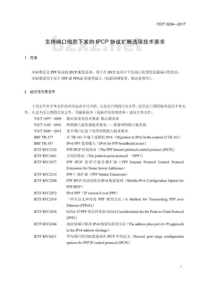 YD/T 3234-2017 支持端口信息下发的IPCP协议扩展选项技术要求