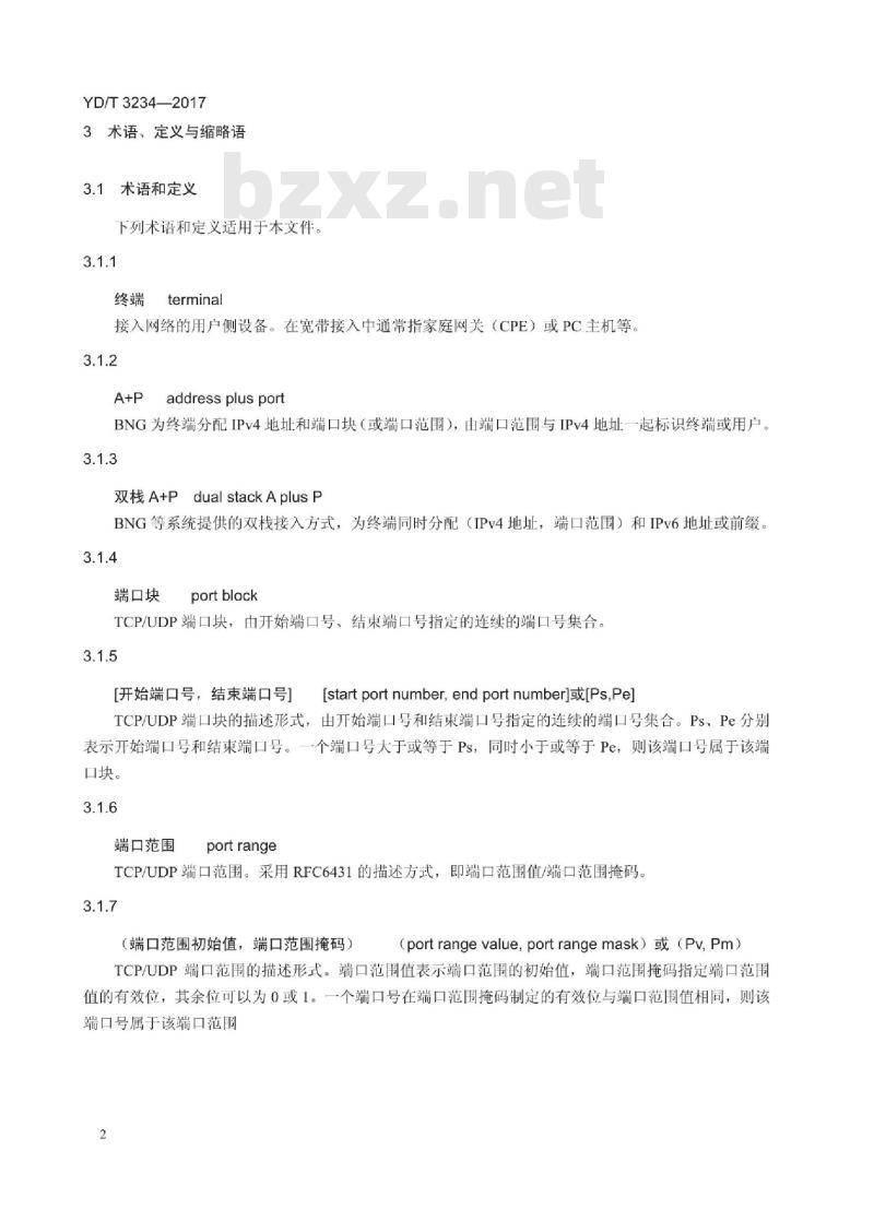 YD/T 3234-2017 支持端口信息下发的IPCP协议扩展选项技术要求