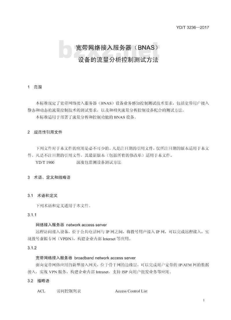 YD/T 3236-2017 宽带网络接入服务器(BNAS)设备的流量分析控制测试方法
