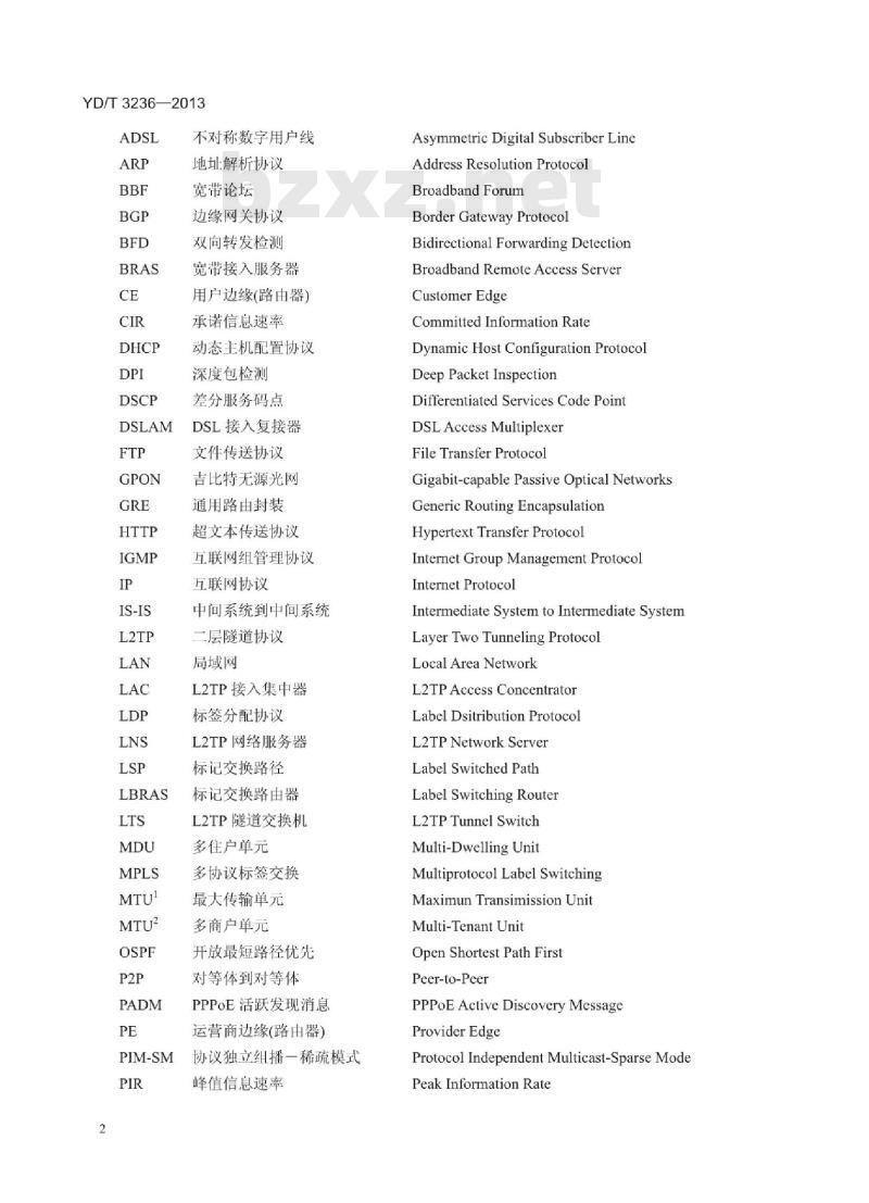 YD/T 3236-2017 宽带网络接入服务器(BNAS)设备的流量分析控制测试方法