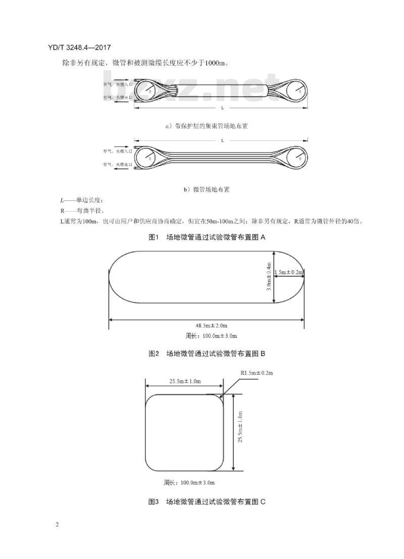 YD/T 3248.4-2017 通信光缆安装性能试验方法 第4部分:微管气吹布线试验