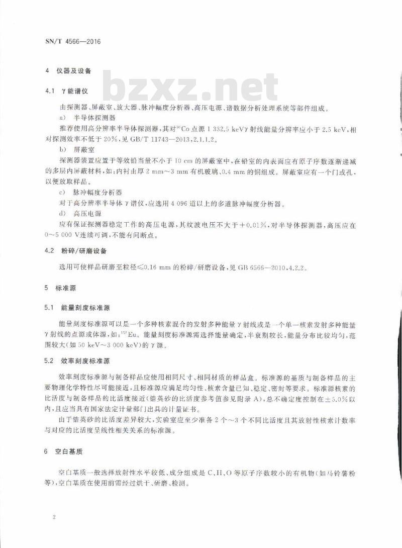 SN/T 4566-2016 锆英砂中天然放射性核素的测定γ能谱法