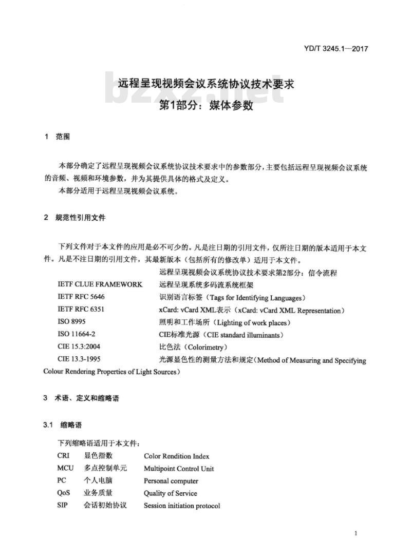 YD/T 3245.1-2017 远程呈现视频会议系统协议技术要求 第1部分:媒体参数