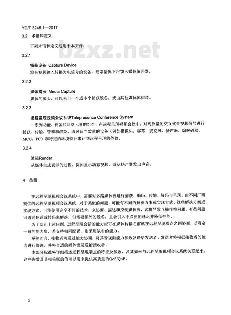 YD/T 3245.1-2017 远程呈现视频会议系统协议技术要求 第1部分:媒体参数