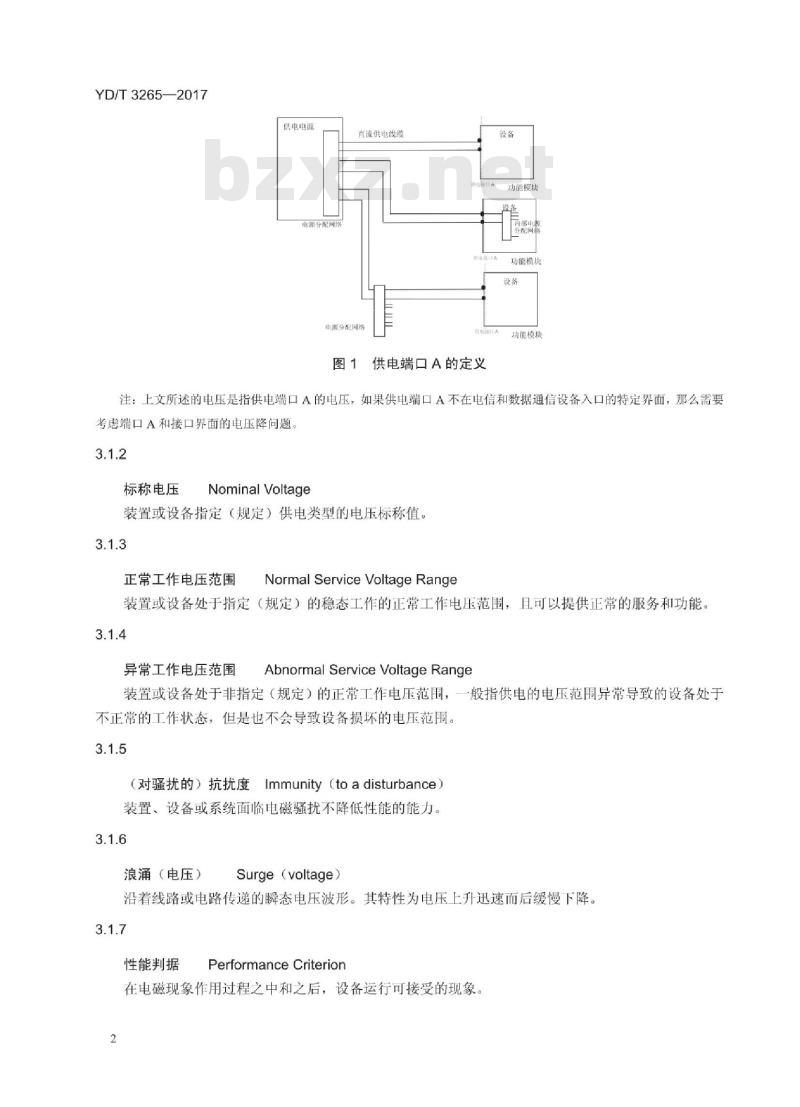 YD/T 3265-2017 电信和数据设备直流端口 电磁兼容要求及测量方法