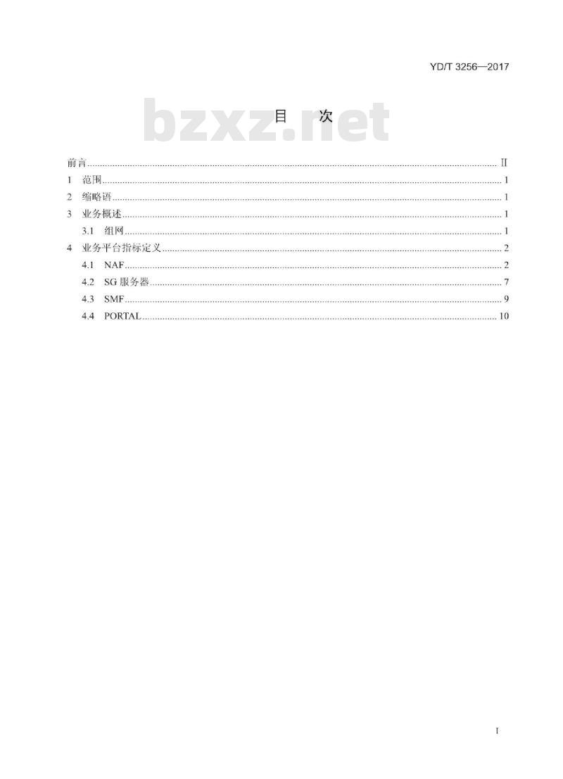 YD/T 3256-2017 TD-SCDMA 多媒体广播系统(TD-MBMS)业务平台网络运行管理指标