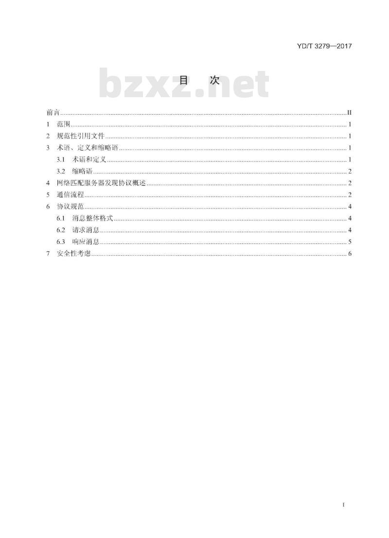 YD/T 3279-2017 基于承载网感知的 P2P 流量优化技术网络匹配服务器发现协议