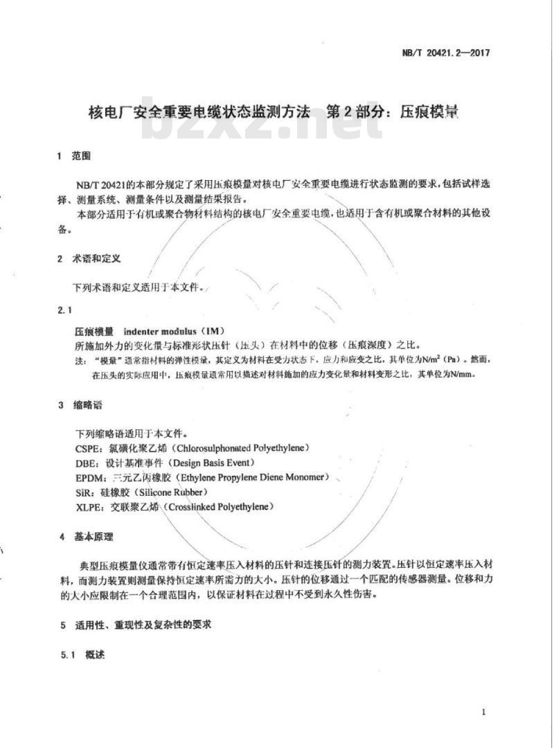 NB/T 20421.2-2017 核电厂安全重要电缆状态监测方法第2部分:压痕模量