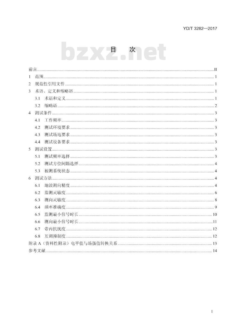 YD/T 3282-2017 HF 移动无线电监测测向系统开场测试参数和测试方法