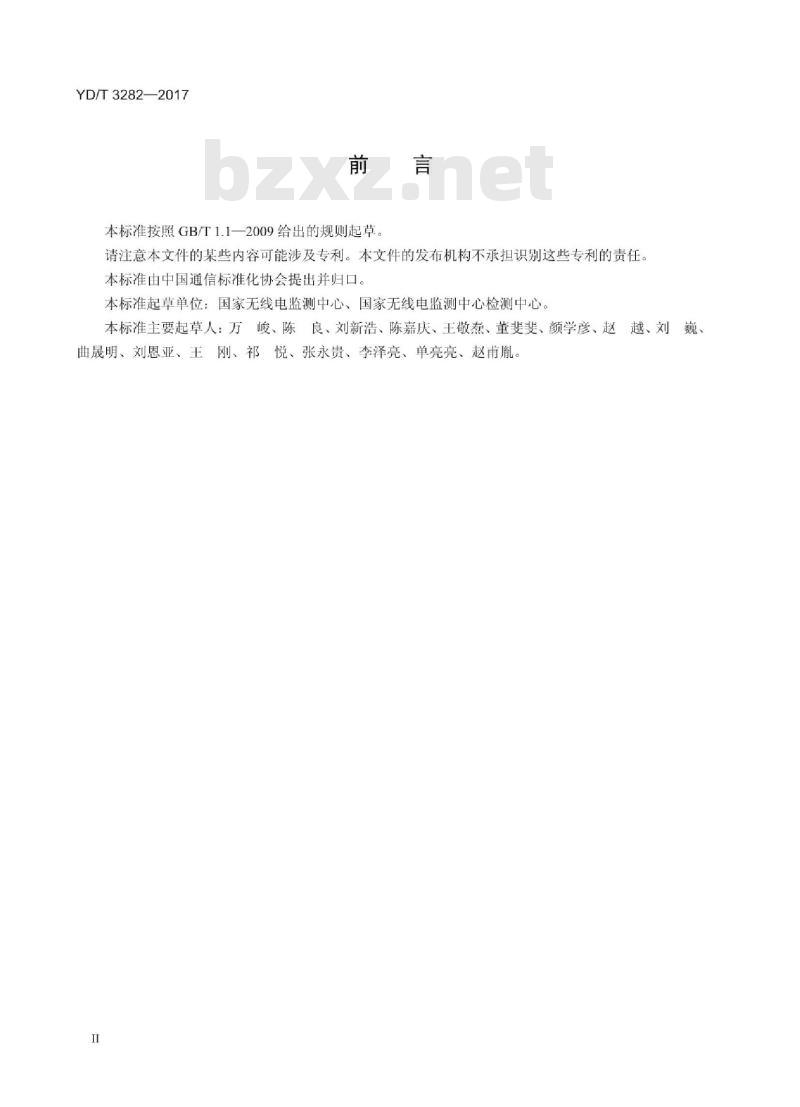 YD/T 3282-2017 HF 移动无线电监测测向系统开场测试参数和测试方法