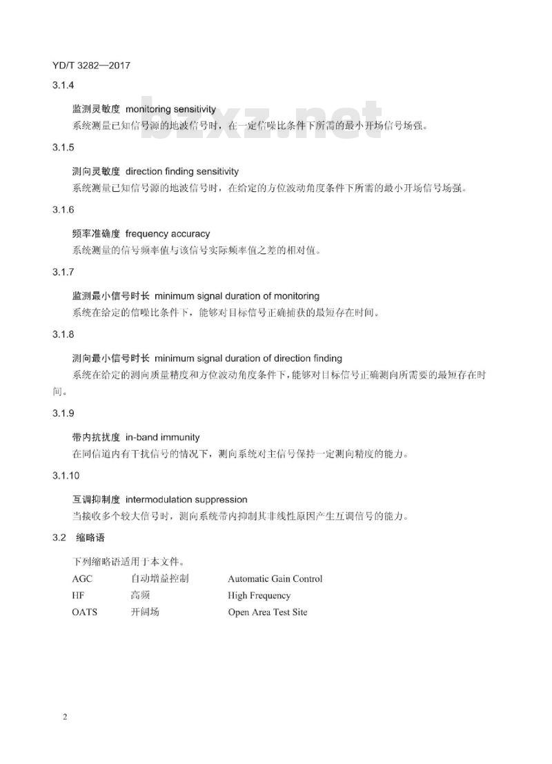 YD/T 3282-2017 HF 移动无线电监测测向系统开场测试参数和测试方法