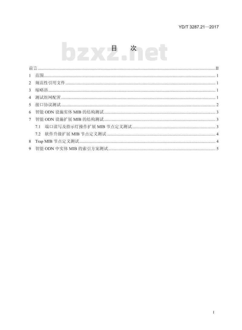 YD/T 3287.21-2017 智能光分配网络 接口测试方法 第21部分:基于 SNMP 的智能光分配网络设施与智能光分配网络管理系统的接口
