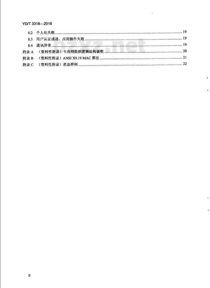 YD/T 3318-2018 运营商可信服务管理平台与提供 NFC 接入的应用系统间接口技术要求