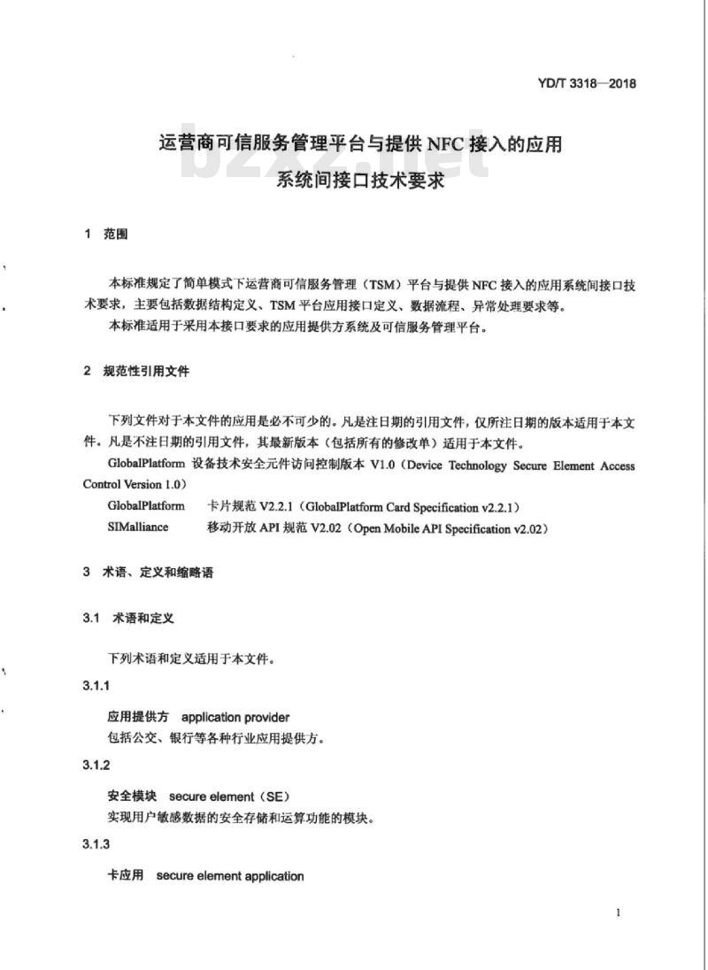 YD/T 3318-2018 运营商可信服务管理平台与提供 NFC 接入的应用系统间接口技术要求