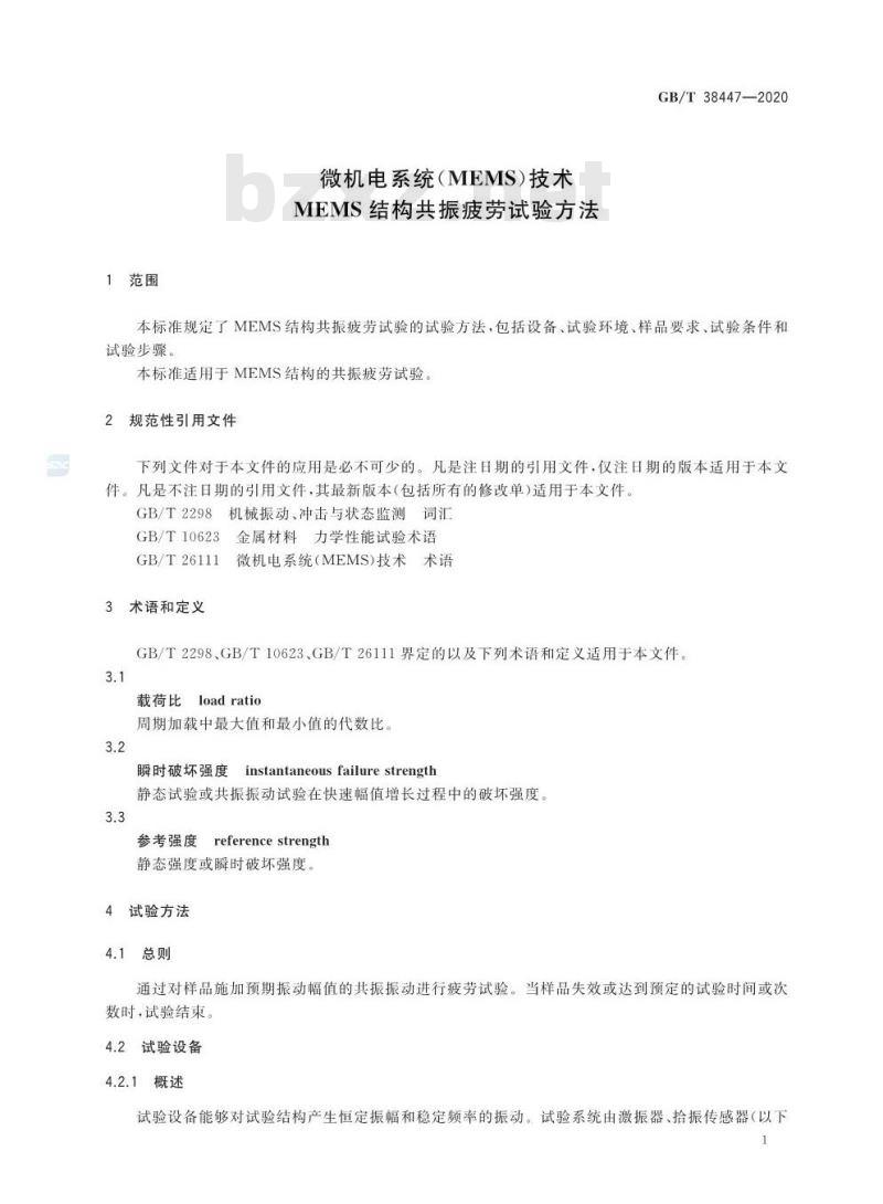 GB/T 38447-2020 微机电系统(MEMS)技术MEMS结构共振疲劳试验方法