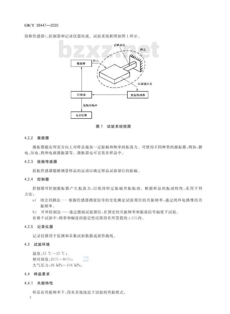 GB/T 38447-2020 微机电系统(MEMS)技术MEMS结构共振疲劳试验方法