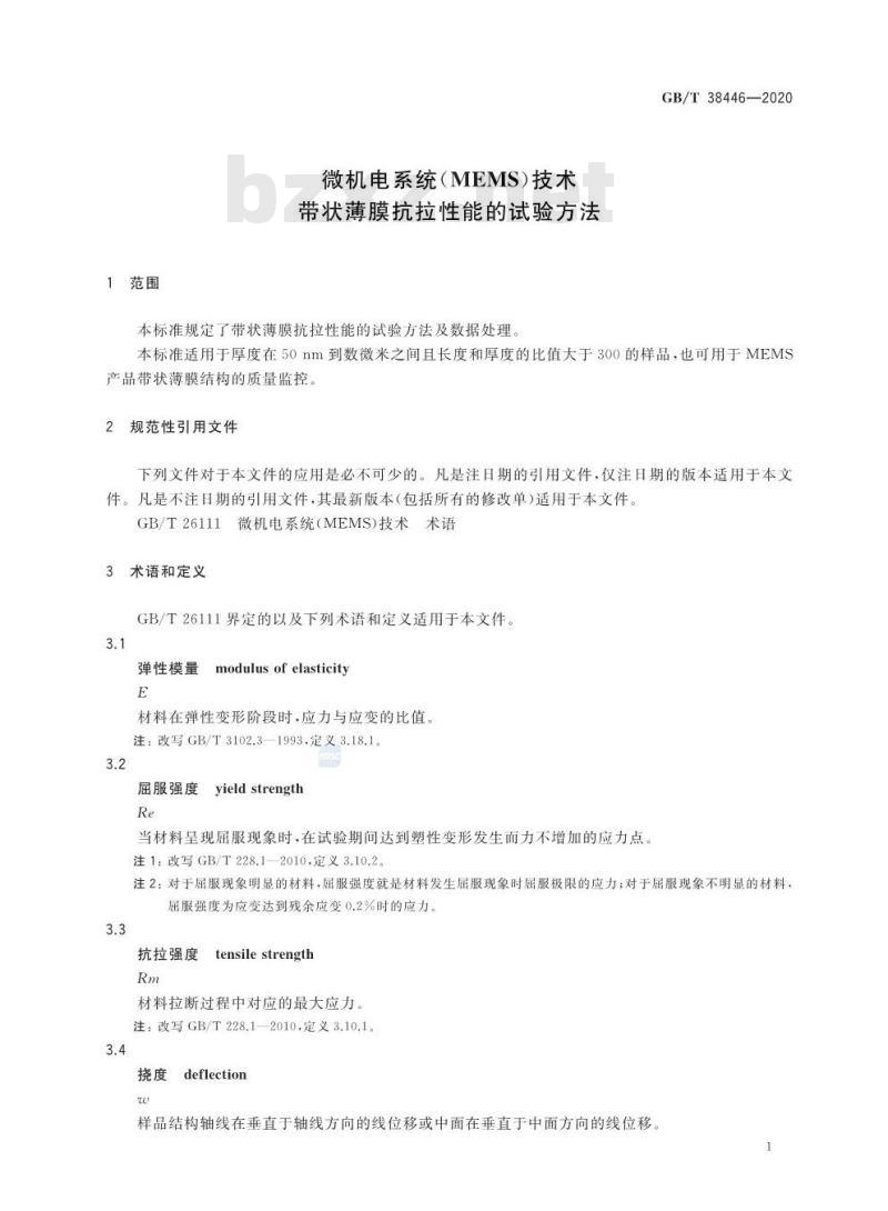GB/T 38446-2020 微机电系统(MEMS)技术 带状薄膜抗拉性能的试验方法