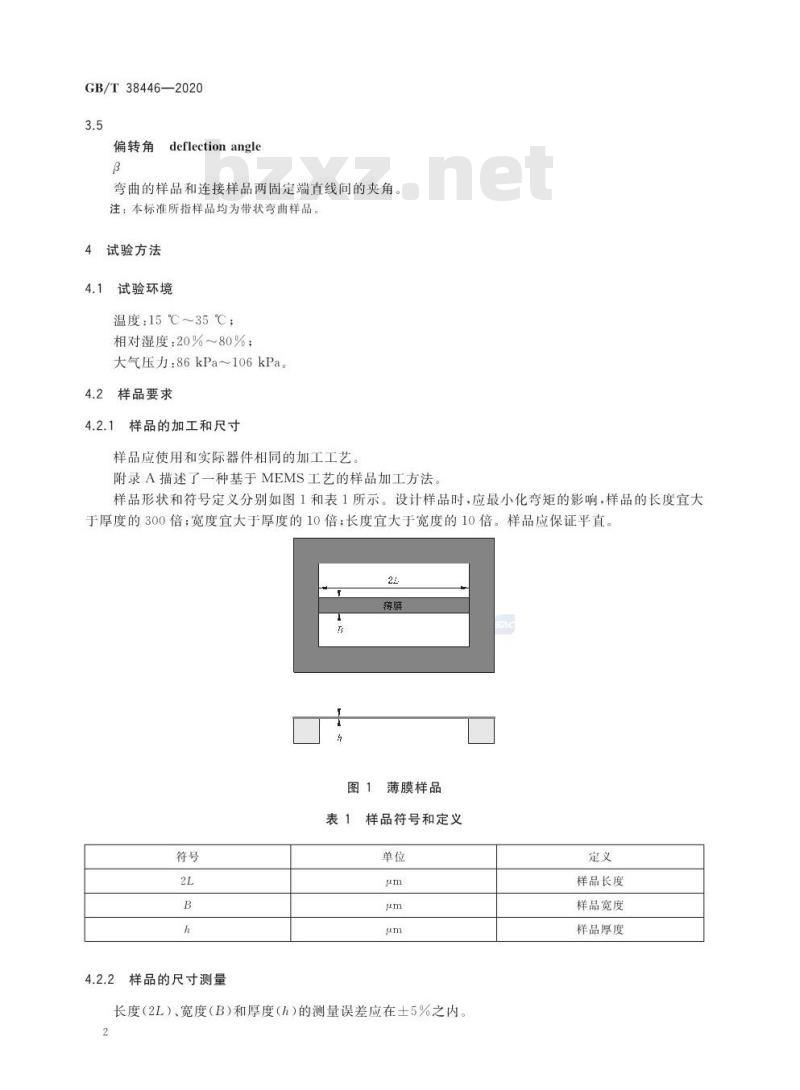 GB/T 38446-2020 微机电系统(MEMS)技术 带状薄膜抗拉性能的试验方法
