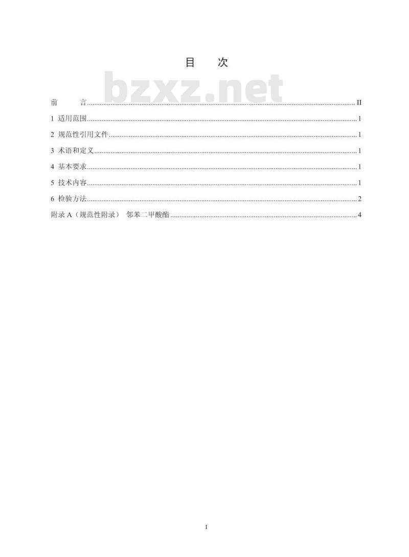 HJ 569-2010 环境标志产品技术要求 箱包