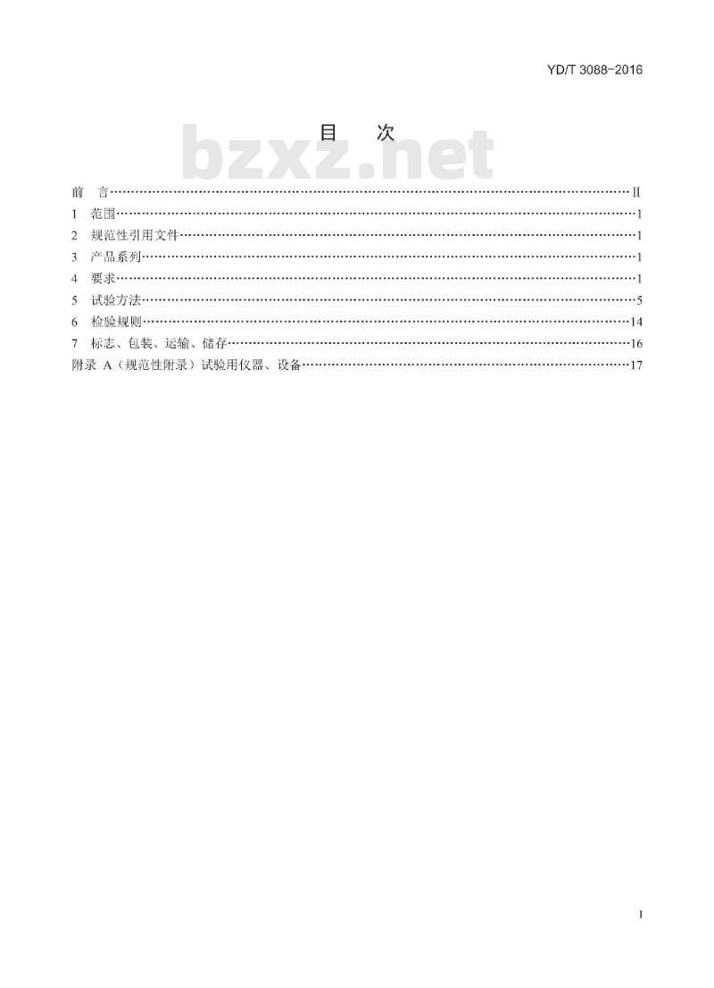 YD/T 3088-2016 通信用 336V 整流器