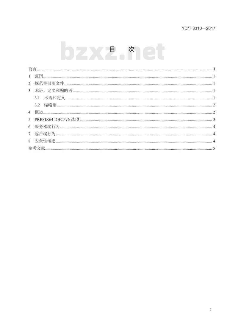 YD/T 3310-2017 组播迁移技术要求基于 DHCP 的 IPv6 组播迁移