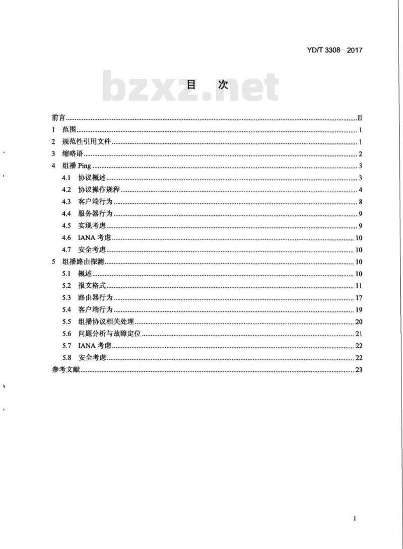 YD/T 3308-2017 IP 组播 Ping 与路径探测协议