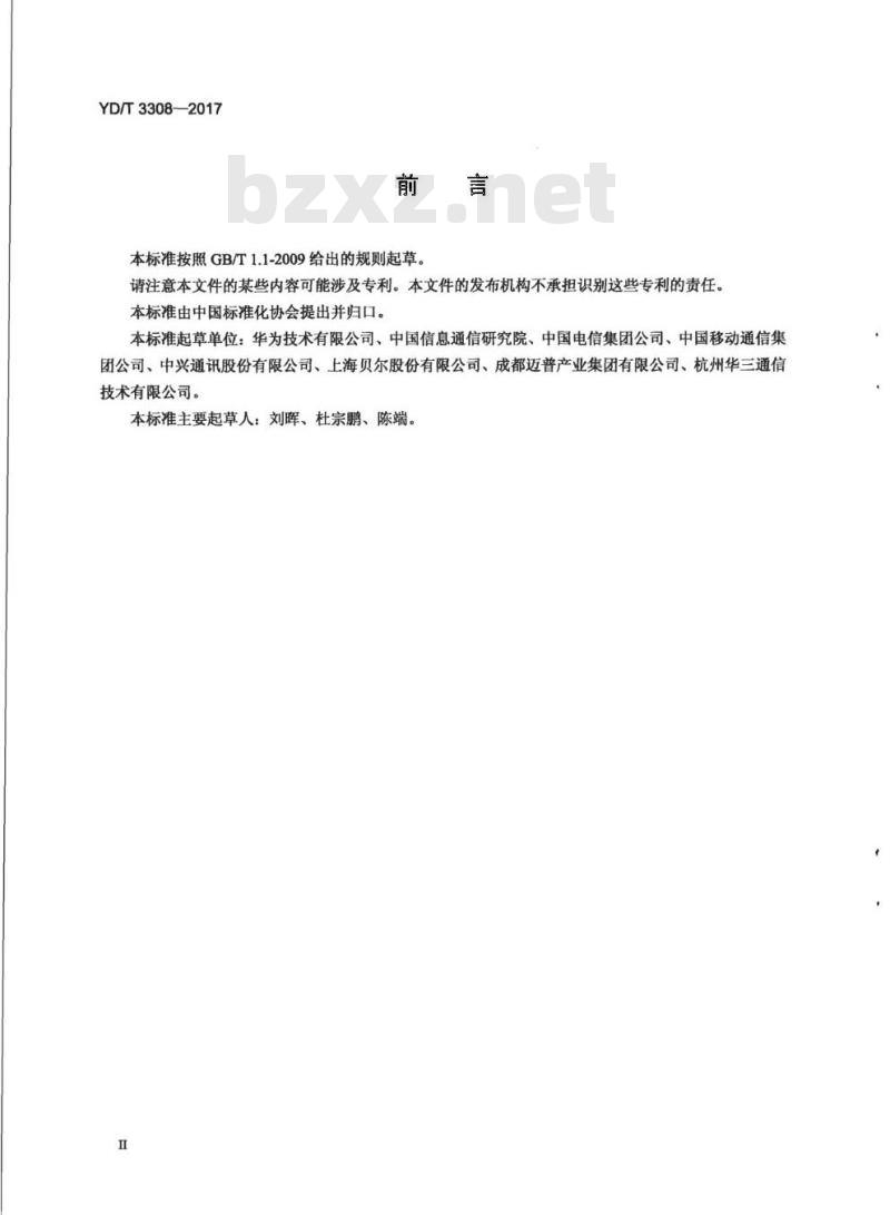 YD/T 3308-2017 IP 组播 Ping 与路径探测协议